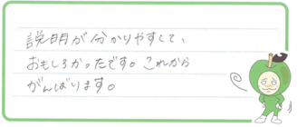 あやちゃん(熊本市北区)の口コミ