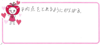 Rちゃん(枚方市)の口コミ