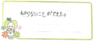 S君(尼崎市)の口コミ