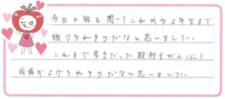 R君(大分市)の口コミ