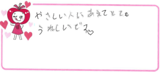 Aちゃん(川西市)の口コミ
