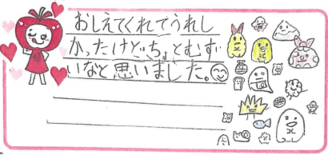 Yちゃん(三田市)の口コミ