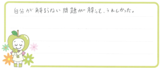Ａ君(下新川郡朝日町)の口コミ