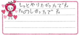 Yちゃん(茨木市)の口コミ