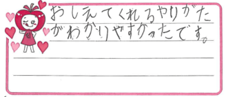 Rちゃん(高槻市)の口コミ