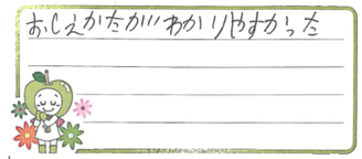 H君(摂津市)の口コミ