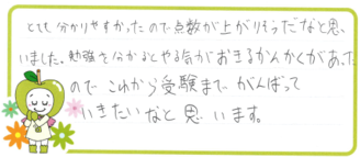 Ｗ君(三方上中郡若狭町)の口コミ