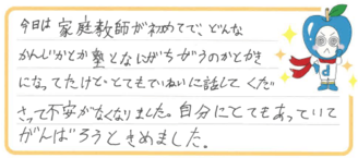 Y君(総社市)の口コミ