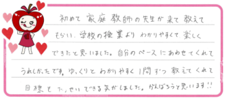 S.Nちゃん(氷見市)の口コミ