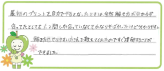 Ｈちゃん(一宮市)の口コミ
