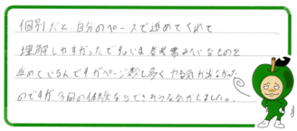 O君(小浜市)の口コミ