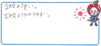 Ｔ君(宝塚市)の口コミ