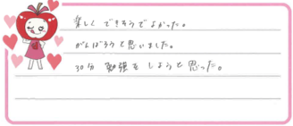 Mちゃん(春日井市)の口コミ