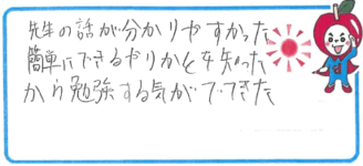 R君(姫路市)の口コミ