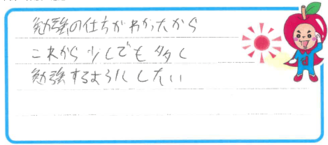 K君(大阪市旭区)の口コミ