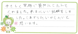 みーちゃん(北九州市門司区)の口コミ