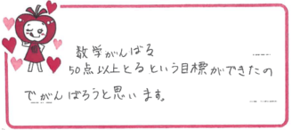 Rちゃん(富田林市)の口コミ