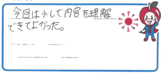 F君(神戸市灘区)の口コミ
