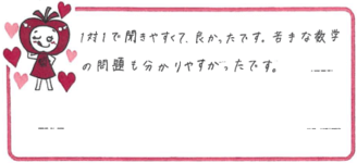 Rちゃん(大津市)の口コミ
