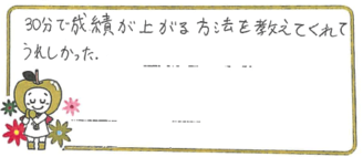 Aちゃん(和歌山市)の口コミ