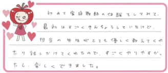 Cちゃん(豊橋市)の口コミ
