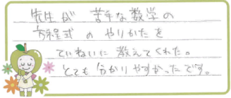 Kちゃん(小矢部市)の口コミ