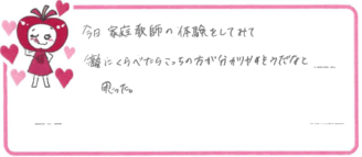 Yちゃん(加西市)の口コミ