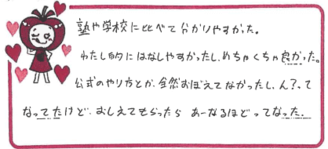 Rちゃん(姫路市)の口コミ