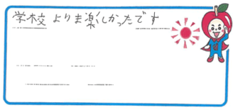 R君(伊丹市)の口コミ