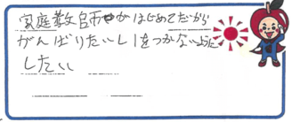 J君(茨木市)の口コミ