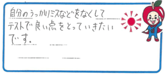 G君(箕面市)の口コミ