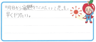 S君(伊那市)の口コミ