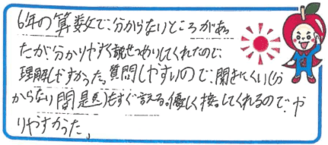 E君(寝屋川市)の口コミ