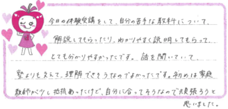 Hちゃん(豊中市)の口コミ