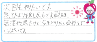 T君(大阪市港区)の口コミ