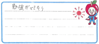 T君(奈良市)の口コミ