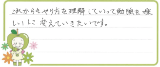 A君(広島市西区)の口コミ