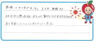 K君(唐津市)の口コミ