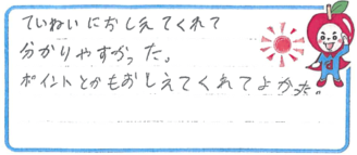 R君(京都市東山区)の口コミ