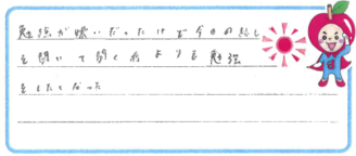 K君(大阪市平野区)の口コミ
