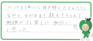 T君(東広島市)の口コミ
