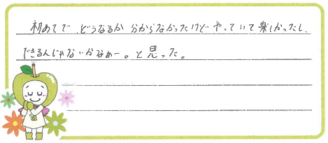 Mちゃん(奈良市)の口コミ
