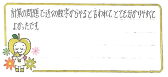 S君(京都市東山区)の口コミ