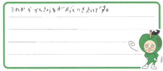 S君(奈良市)の口コミ