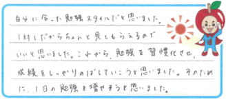 Mちゃん(新居浜市)の口コミ