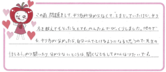 Rちゃん(広島市佐伯区)の口コミ