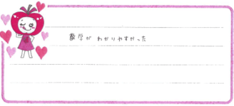 Sちゃん(尼崎市)の口コミ