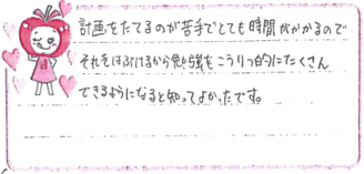 Mちゃん(大阪市西成区)の口コミ