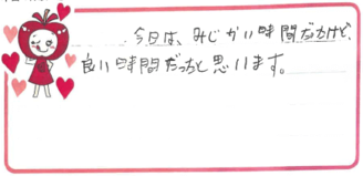 S君(豊中市)の口コミ