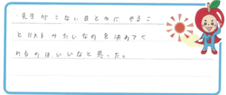 Mちゃん(一宮市)の口コミ